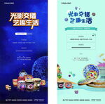 马赛克灯DIY微信