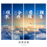 企业文化