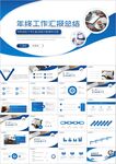 商务2022年终总结汇报PPT