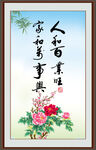 家和万事兴