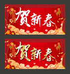 新春