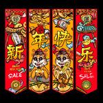 新年吊旗