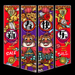 春节吊旗