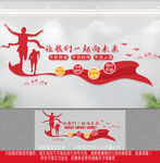 2022新年贺词文化墙