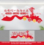 2022新年贺词文化墙