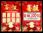 公司企业销售喜报