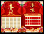 企业光荣榜