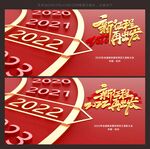 2022新征程再出发