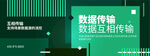 大数据科技网站banner