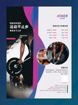 健身房价格表
