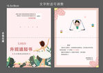 升班通知书