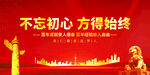 不忘初心方得始终
