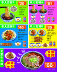 牛肉面套餐
