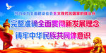 完整准确全面贯彻新发展理念