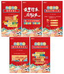 国潮活动