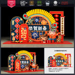 新年美陈