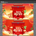 2022虎年
