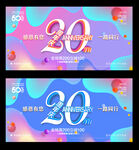 20周年