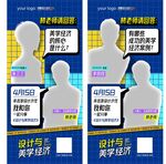 对话框人物海报