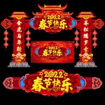 春节拱门
