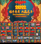 年会PPT
