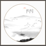 水墨山水画