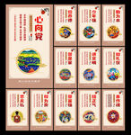 中国梦