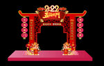 2022年新年美陈造型虎年拱门