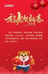 2022春节海报