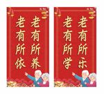 春节海报