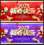 新春