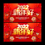新年海报
