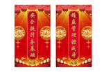柱子对联 