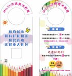 美术招生门挂卡