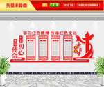 党建文化墙