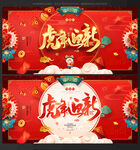 2022虎年海报