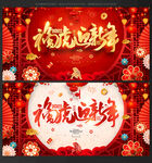  新年海报