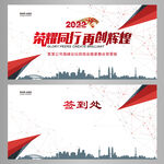 年会背景年会