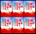 工会