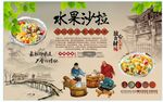 水果沙拉背景墙