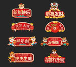 新年手举牌