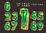 金镶玉立体字设计