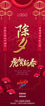 除夕 春节 小年