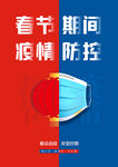戴口罩