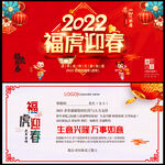 新年贺卡 