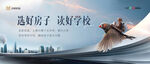 教育