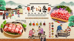 牛肉卷背景墙