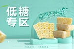 健康饮食