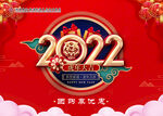 2022年