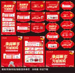 幸福新年